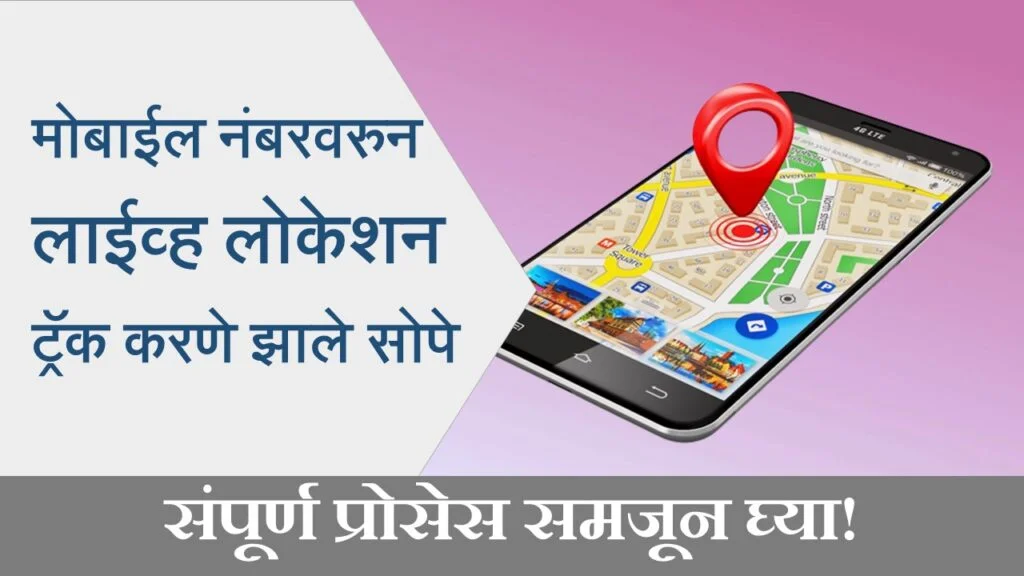 Location Tracker App