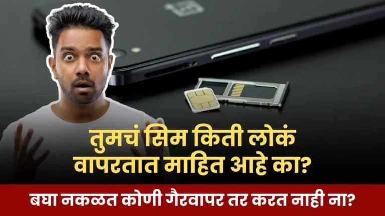 sim card checks online