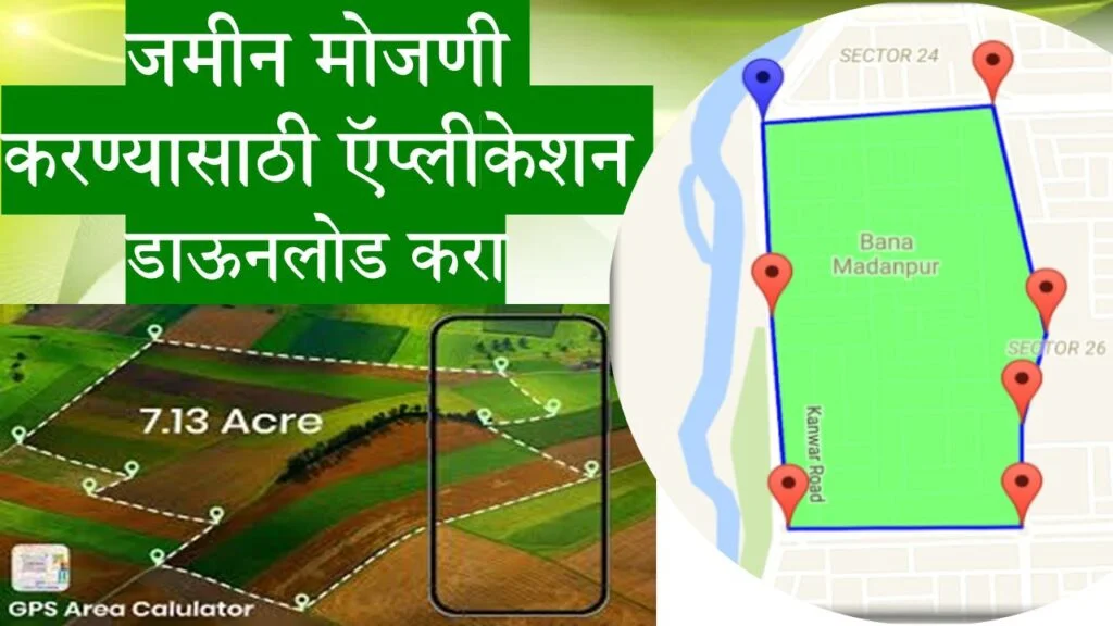 Land Area Calculator App Download