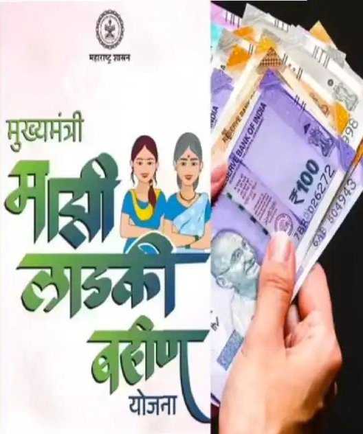 Ladki Bahin Yojana Update 2026