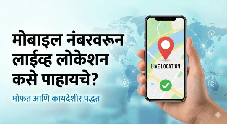 location tracker app