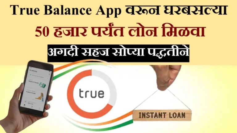 50000 Personal Loan Instant App