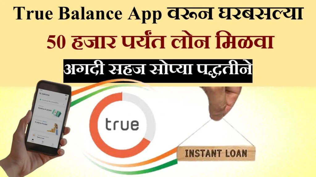 50000 Personal Loan Instant App